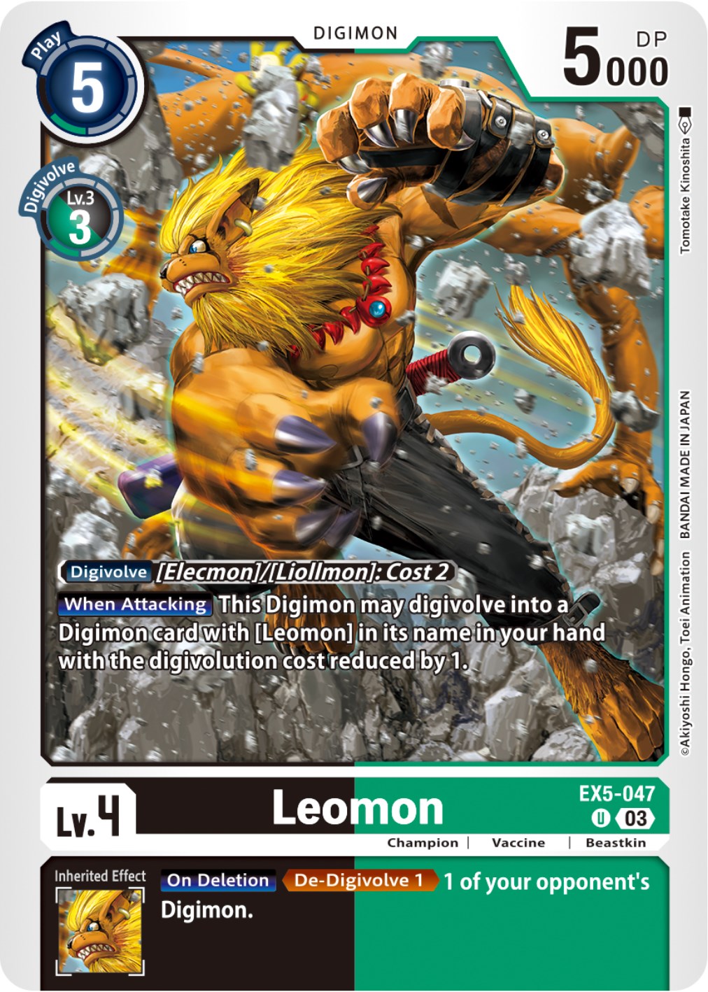 Leomon [EX5-047] [Animal Colosseum] | Viridian Forest